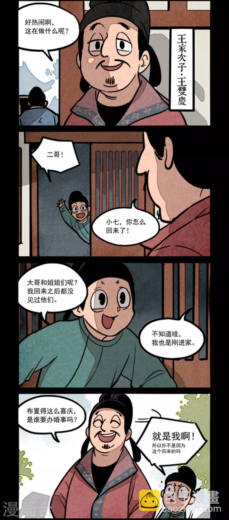 第241话1