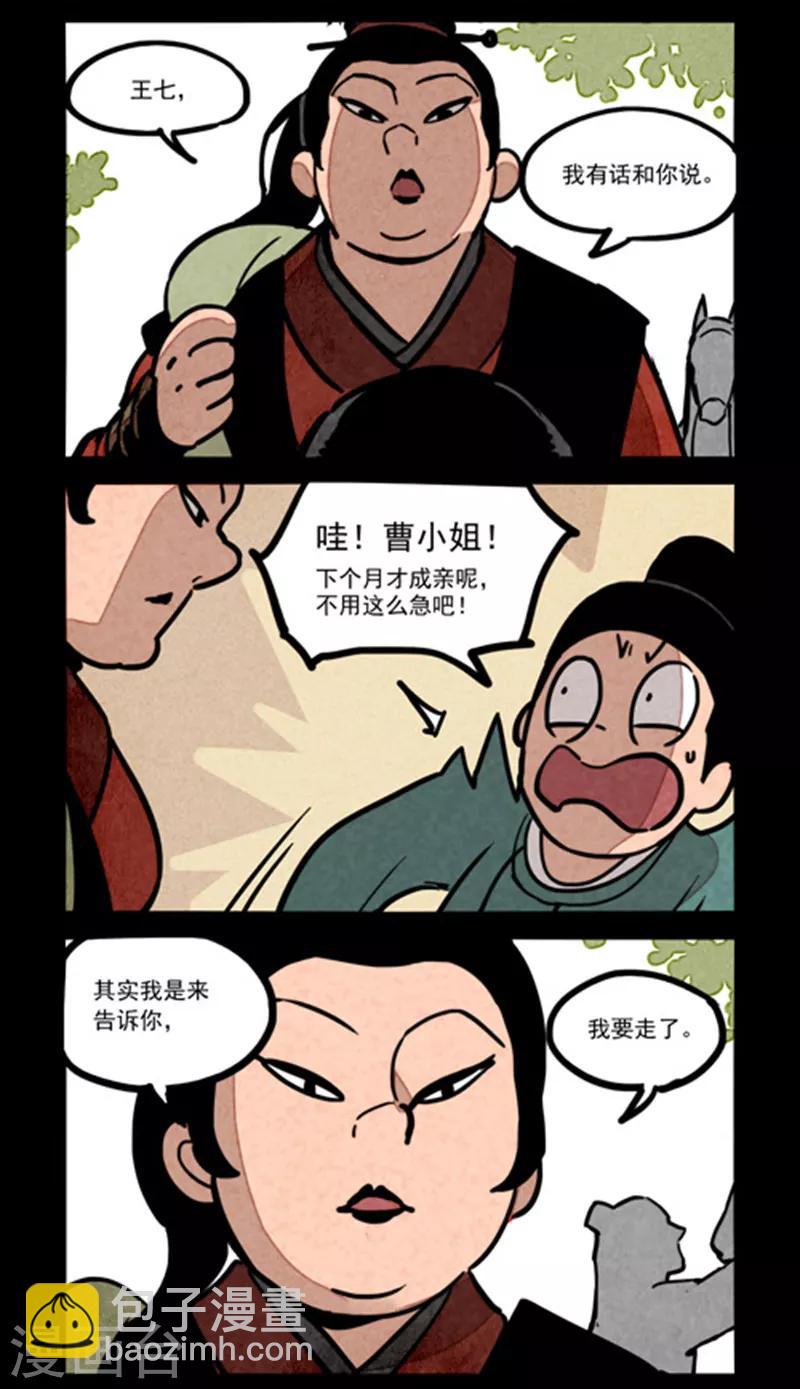 第241话4