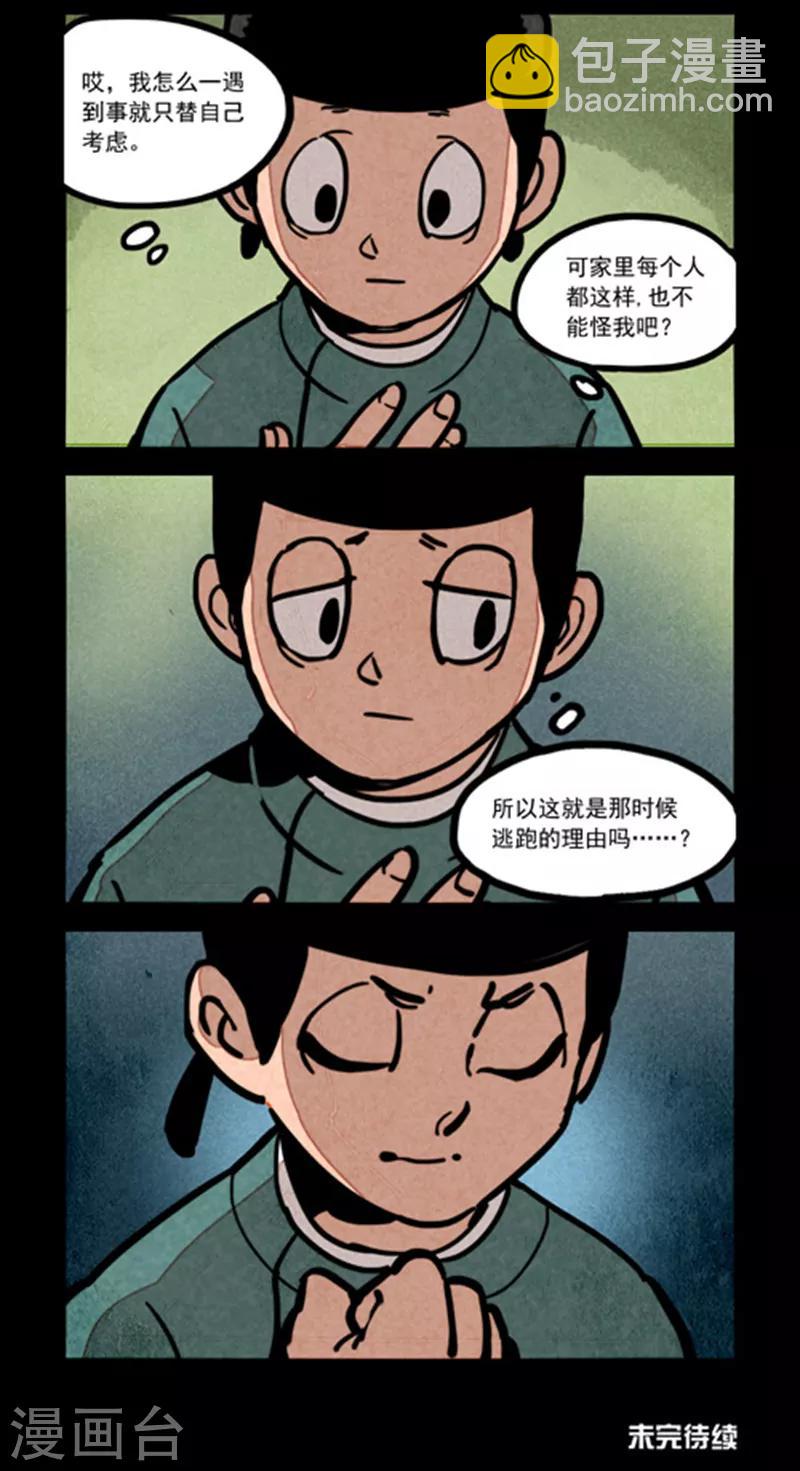 第241话6