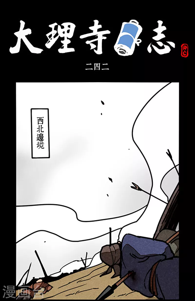 第242话0