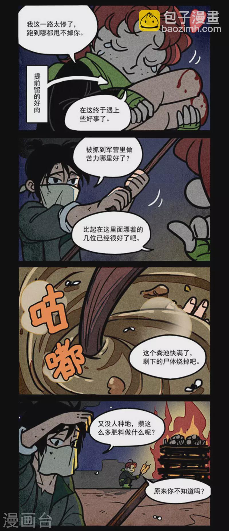 第242话5