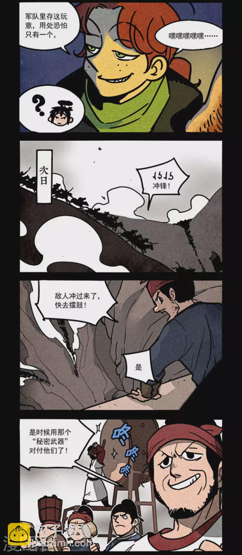 第242话6