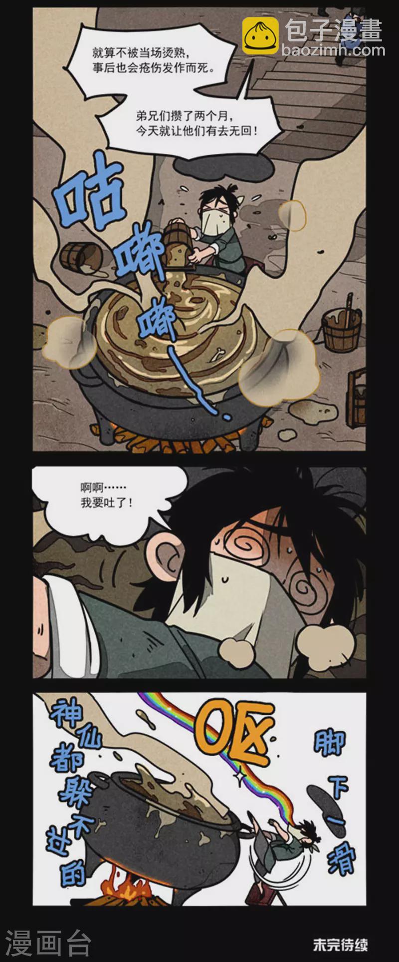 第242话7