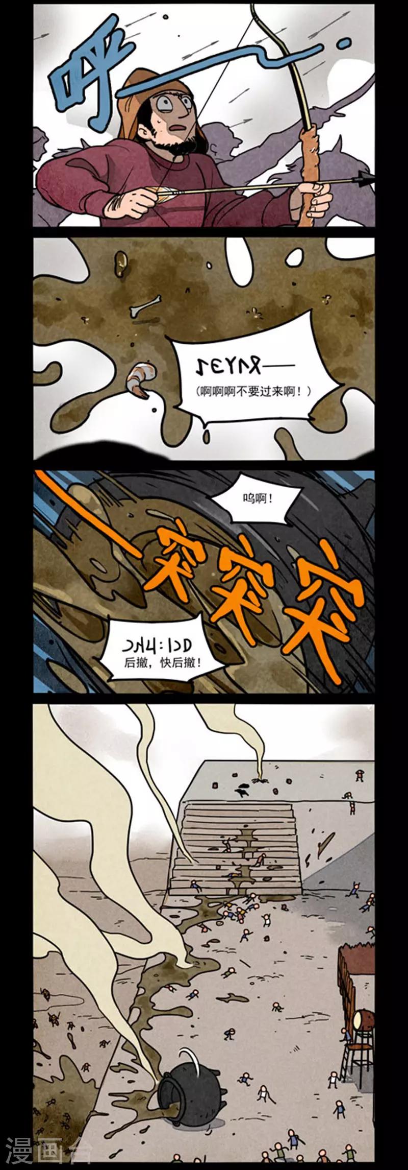 第243话1