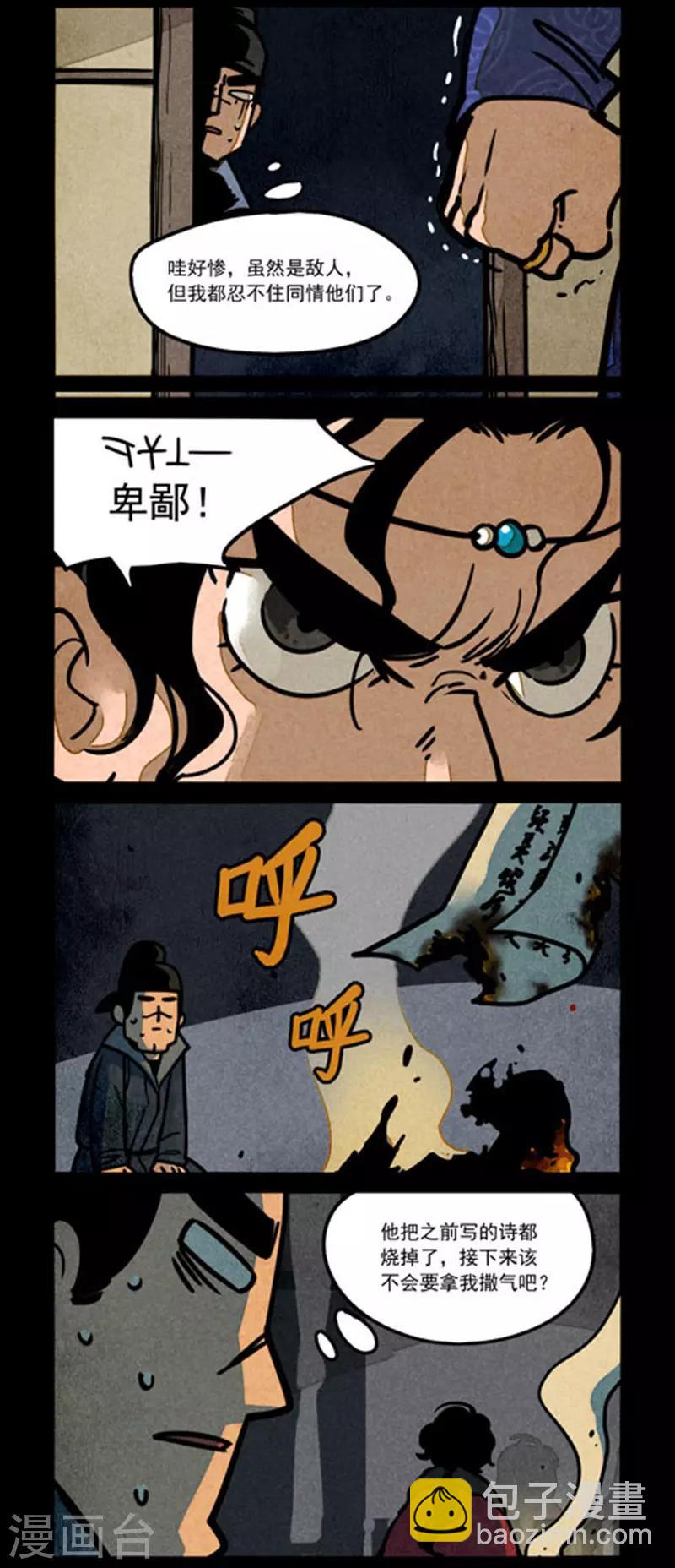 第243话3