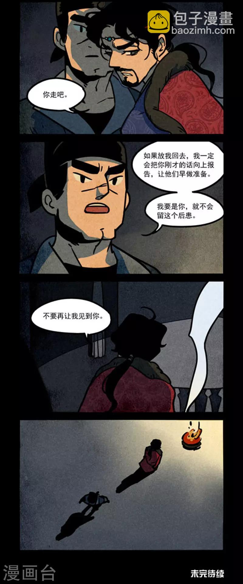 第243话5
