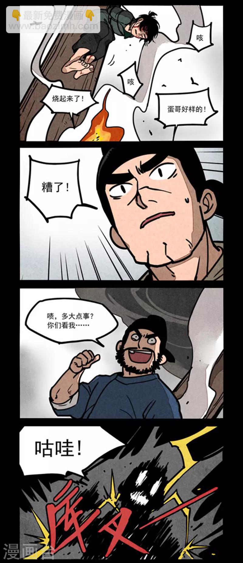 第244话3