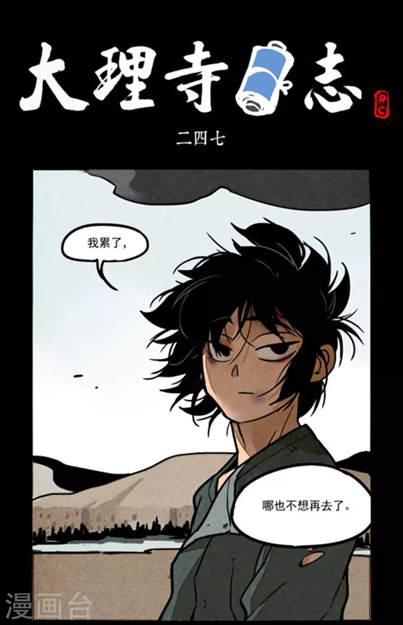 第247话0