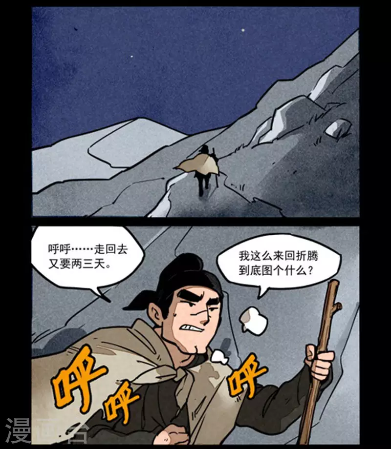 第247话6