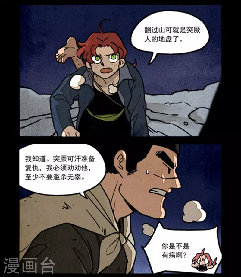 第247话9