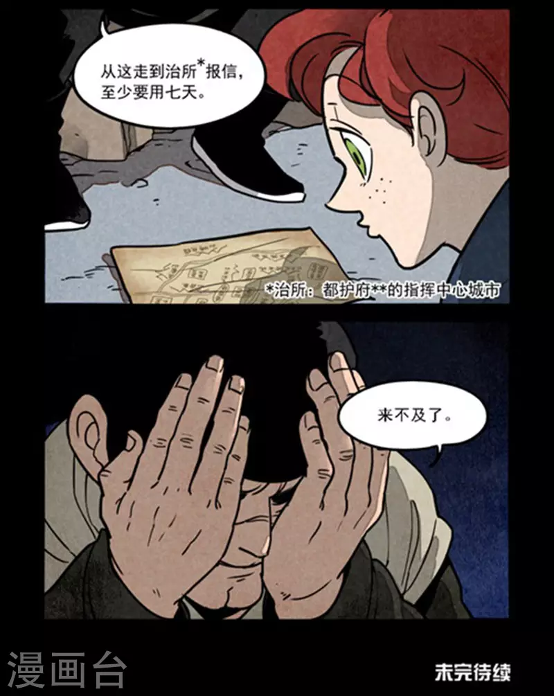 第248话10