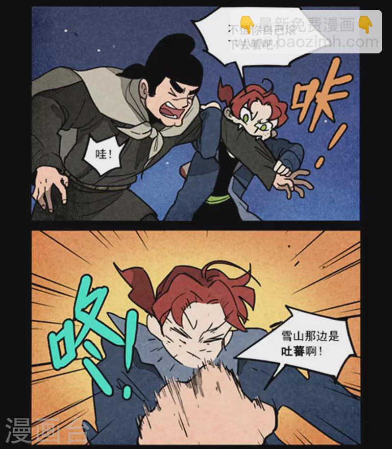 第248话4
