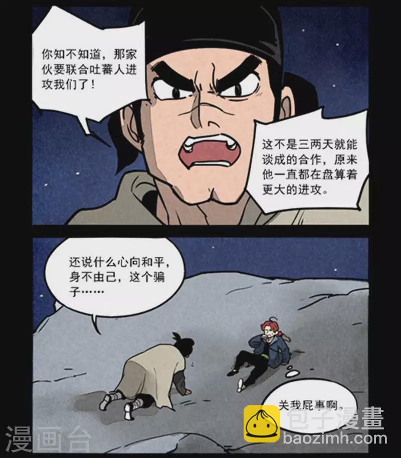 第248话5