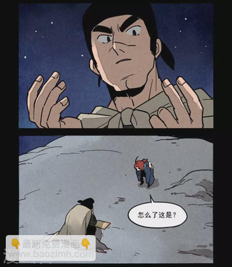 第248话9
