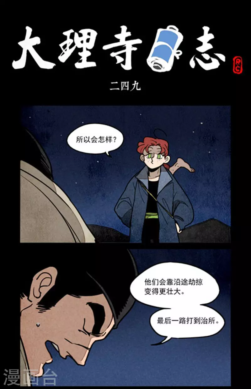 第249话0