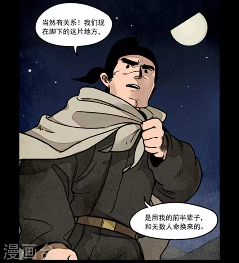 第249话3