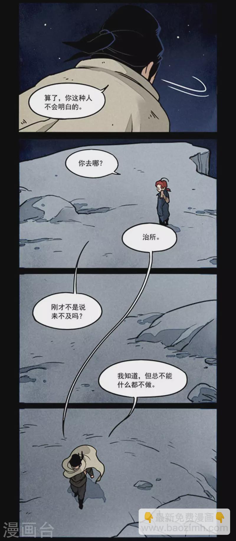 第249话4
