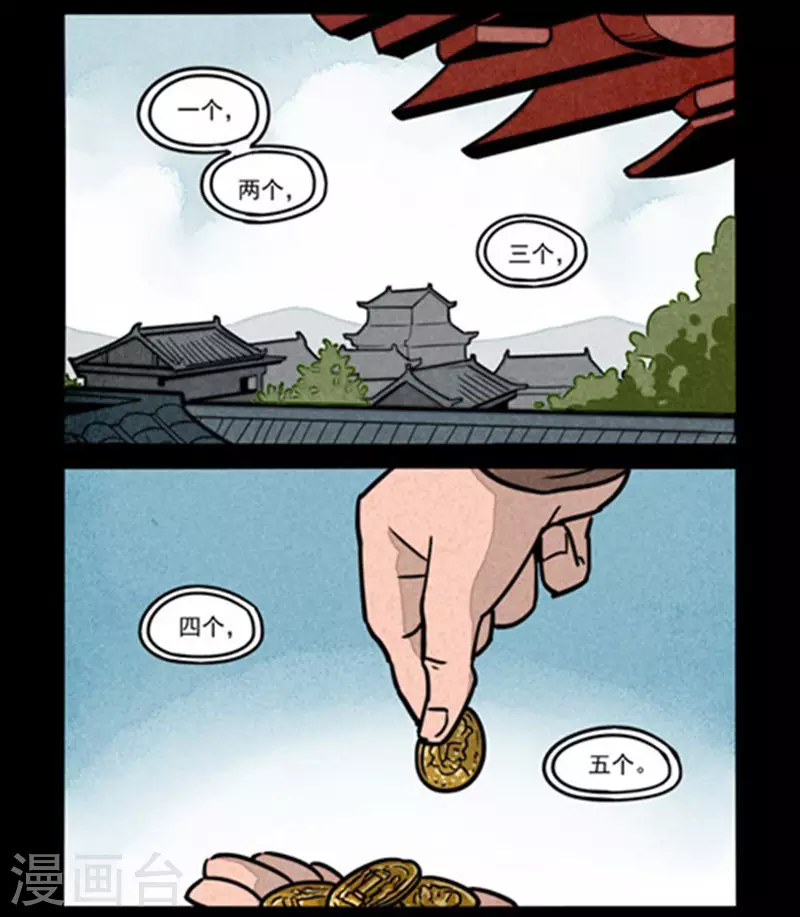 第249话6