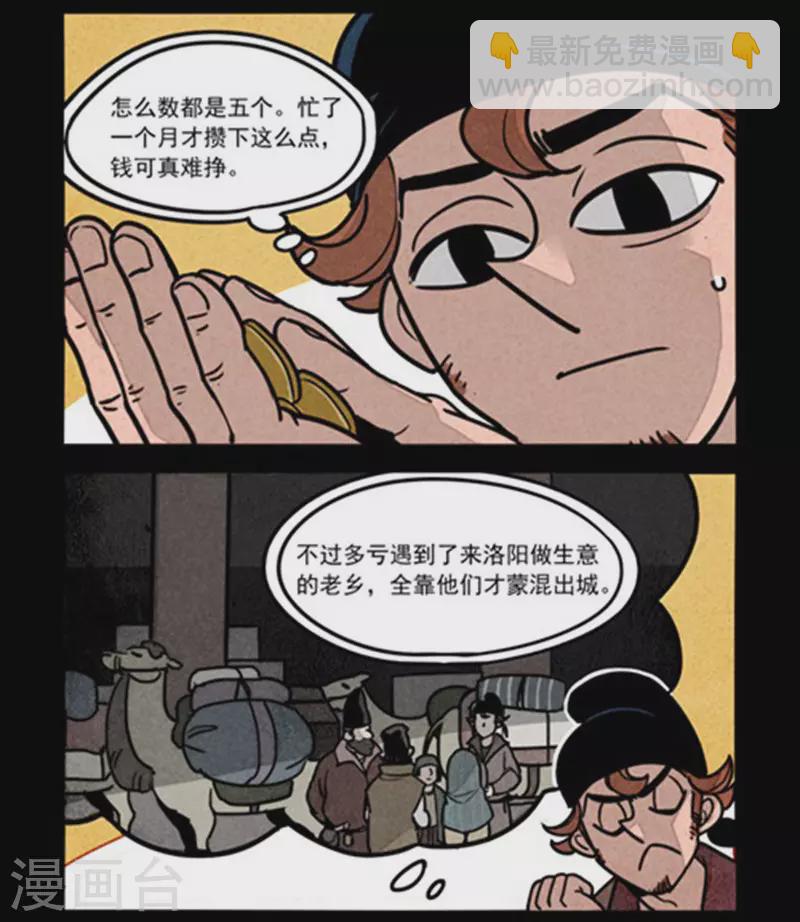 第249话7