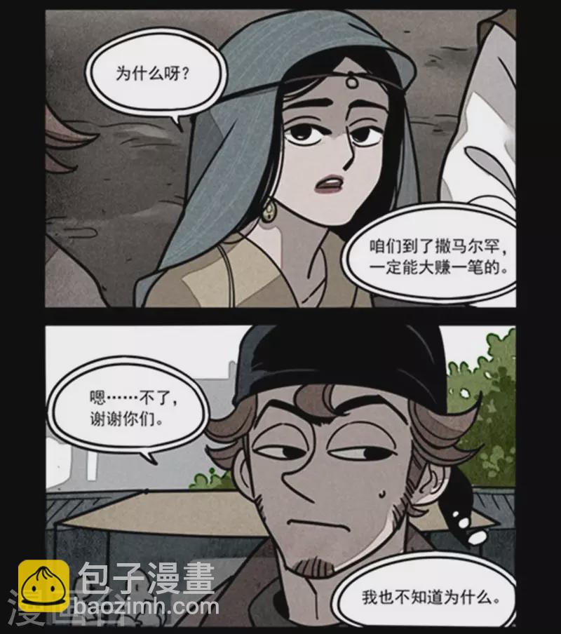 第249话9