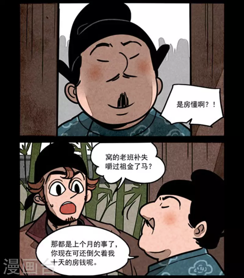 第250话1