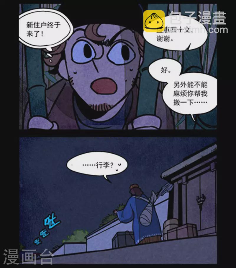 第250话10
