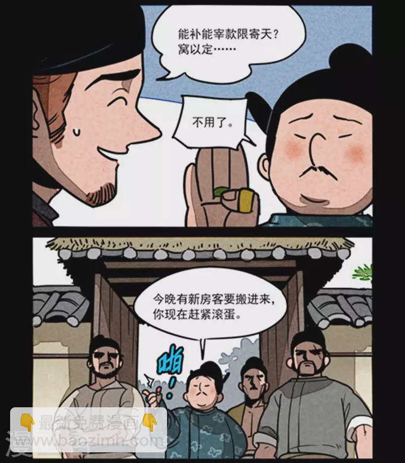 第250话2