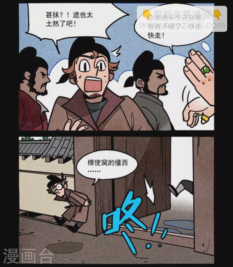 第250话3