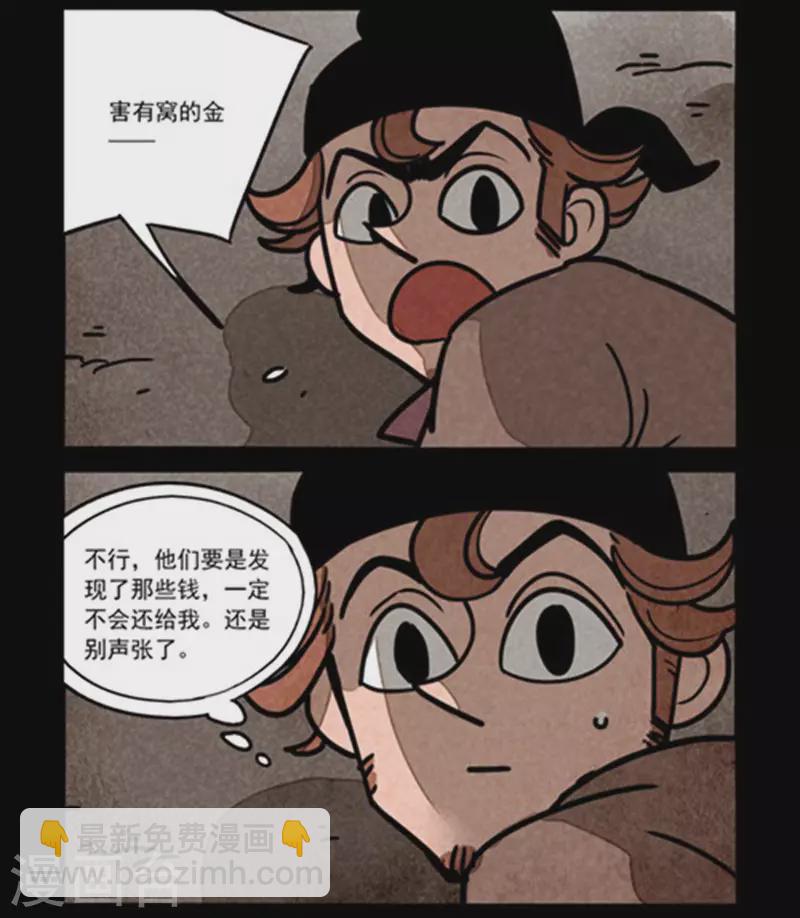 第250话5