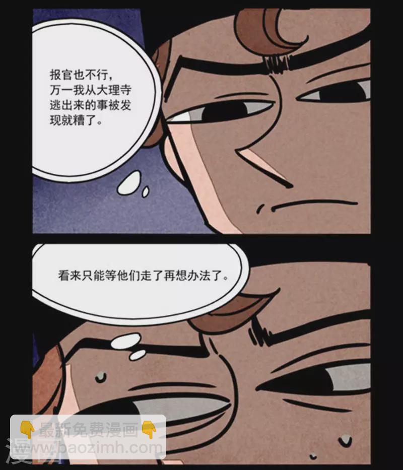 第250话6