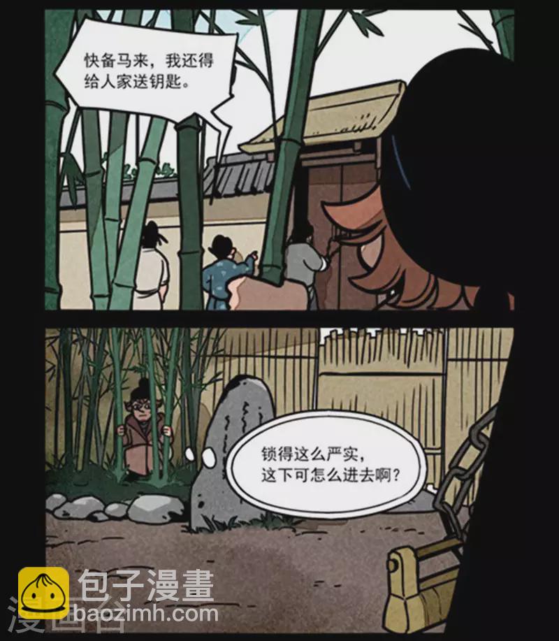 第250话7