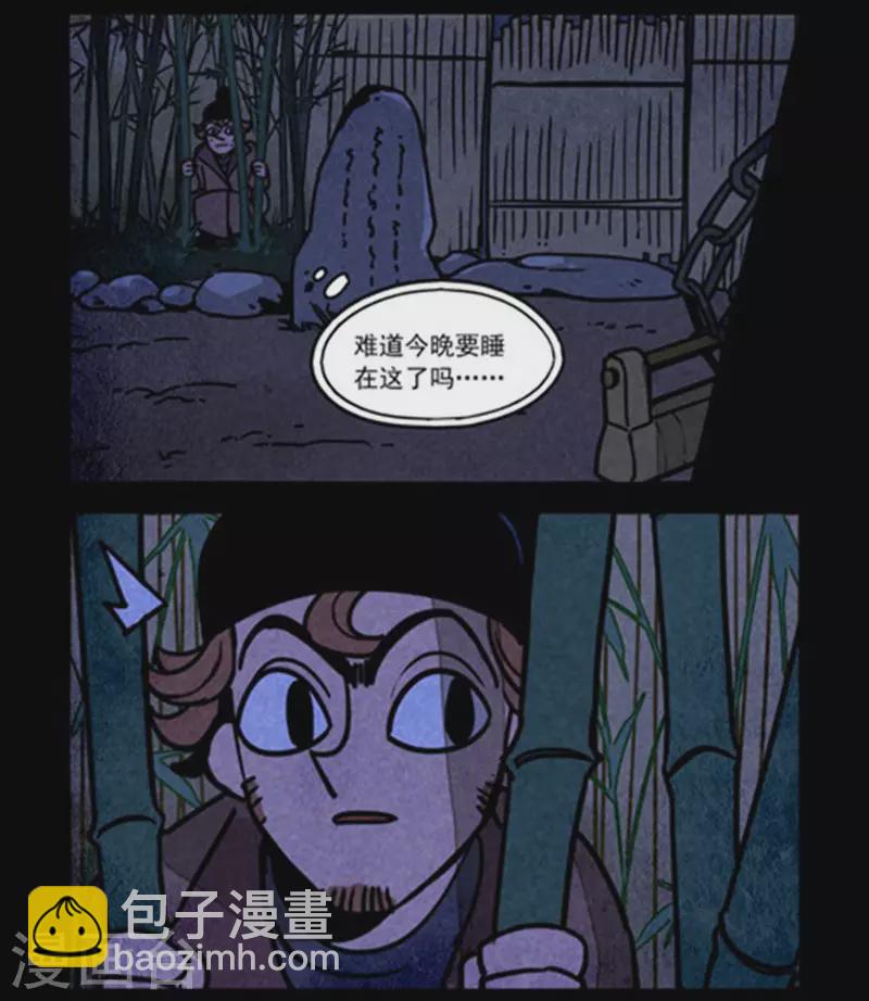第250话8