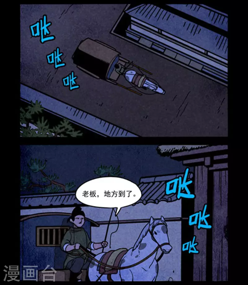 第250话9