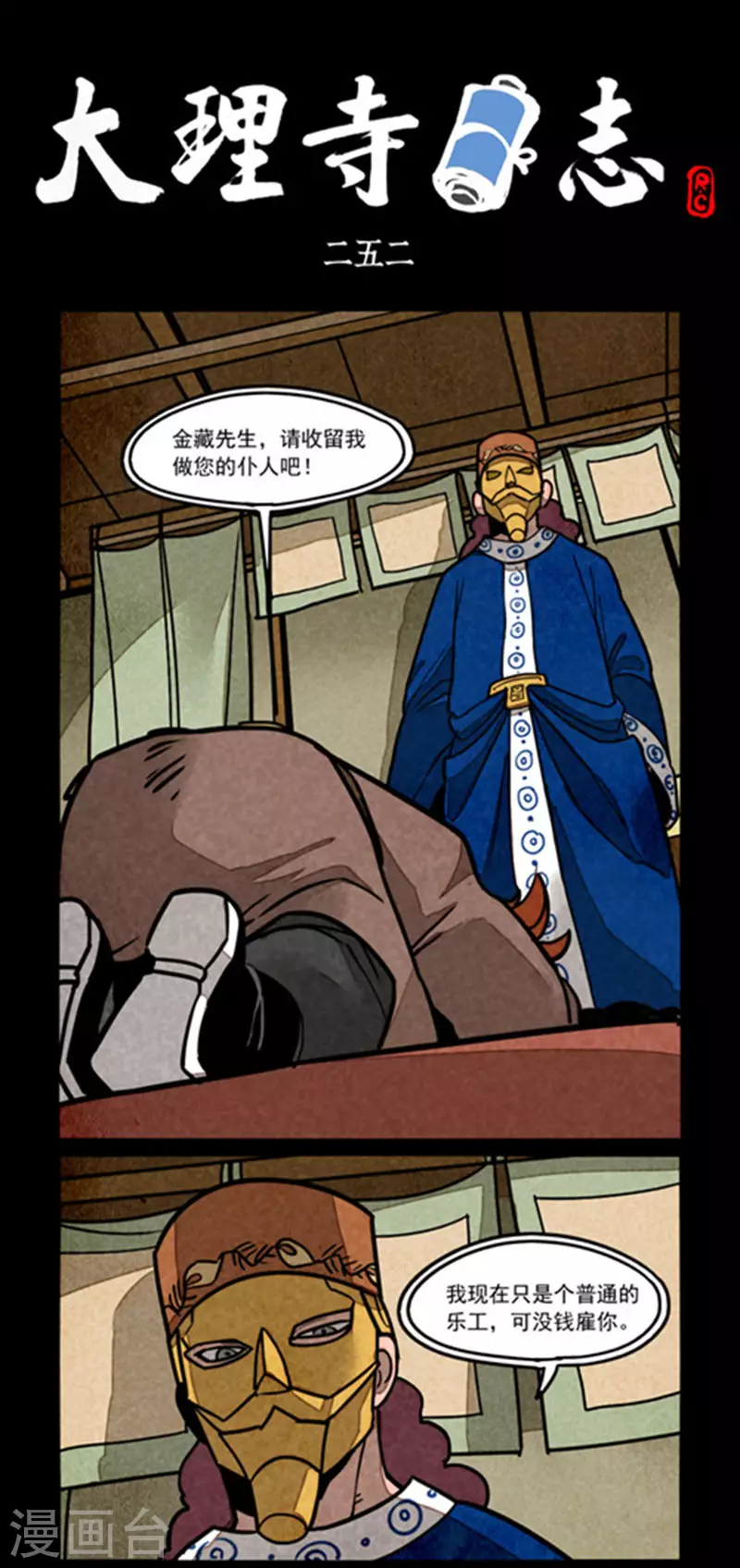 第252话0