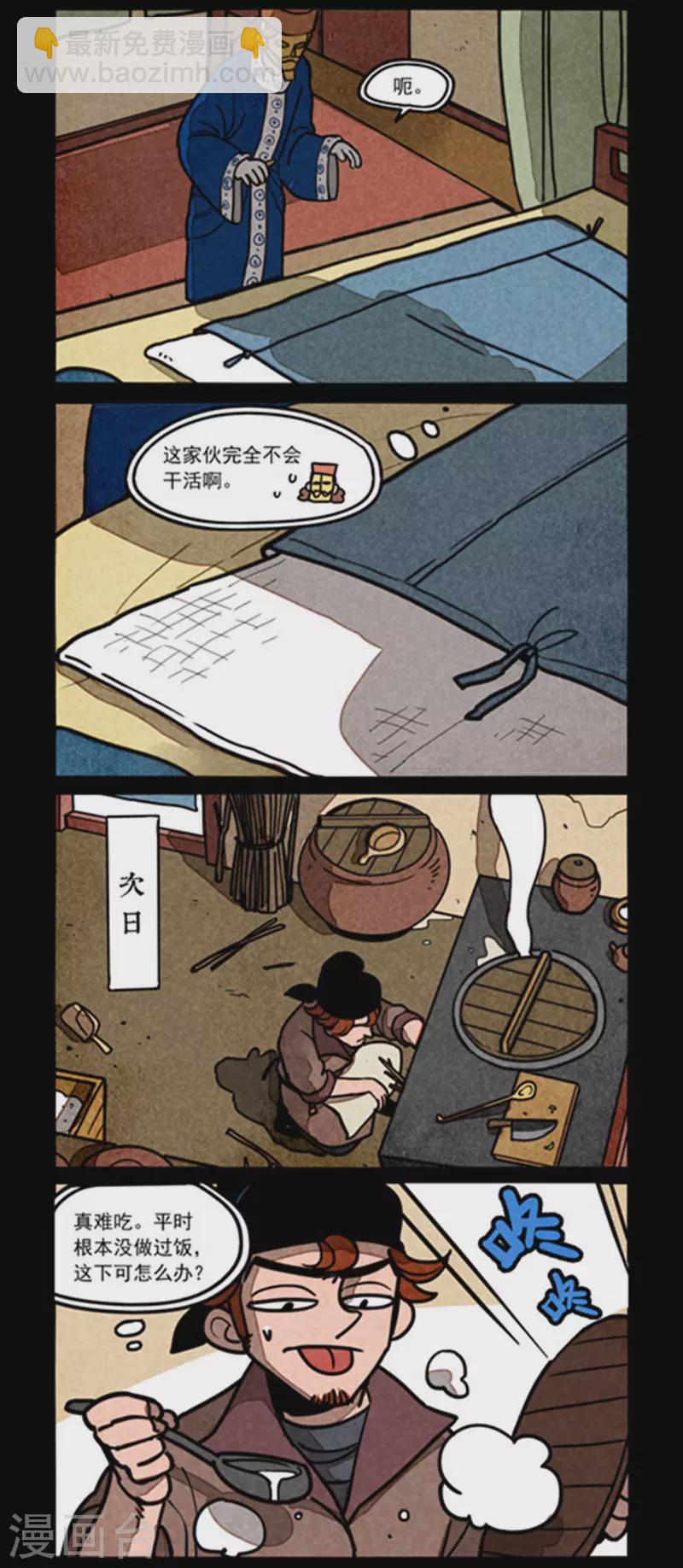 第252话2