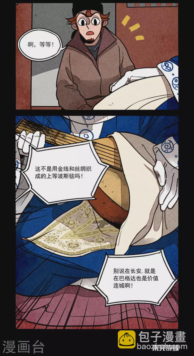 第252话5