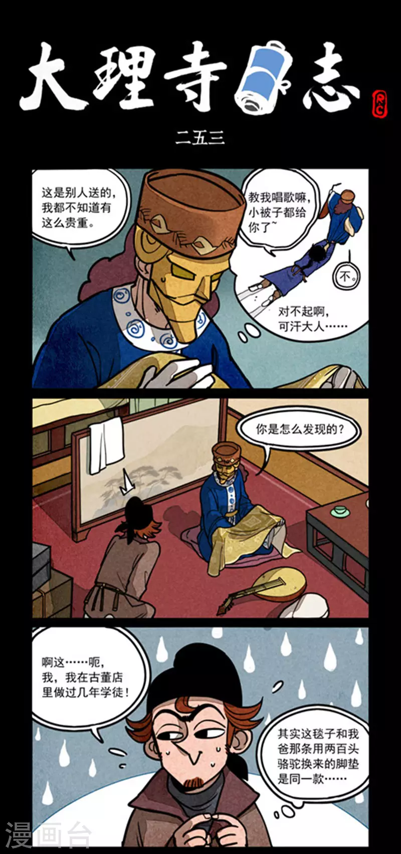 第253话0