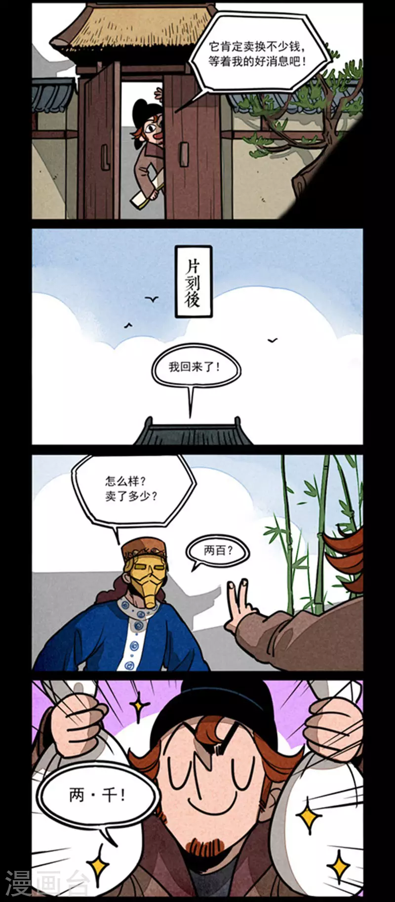 第253话1