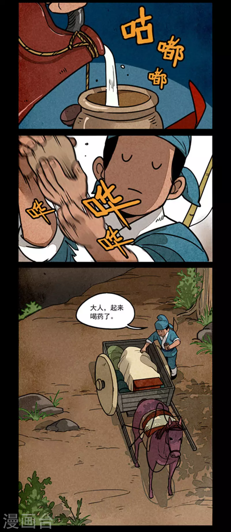 第253话2