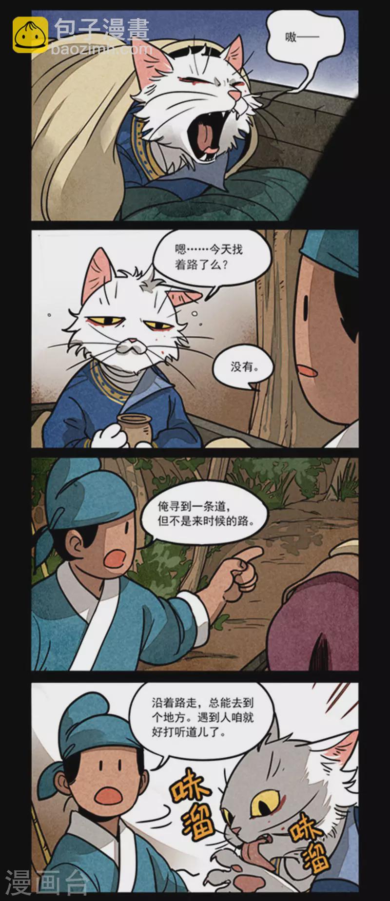 第253话3