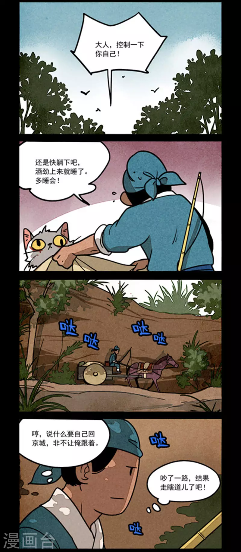 第253话4