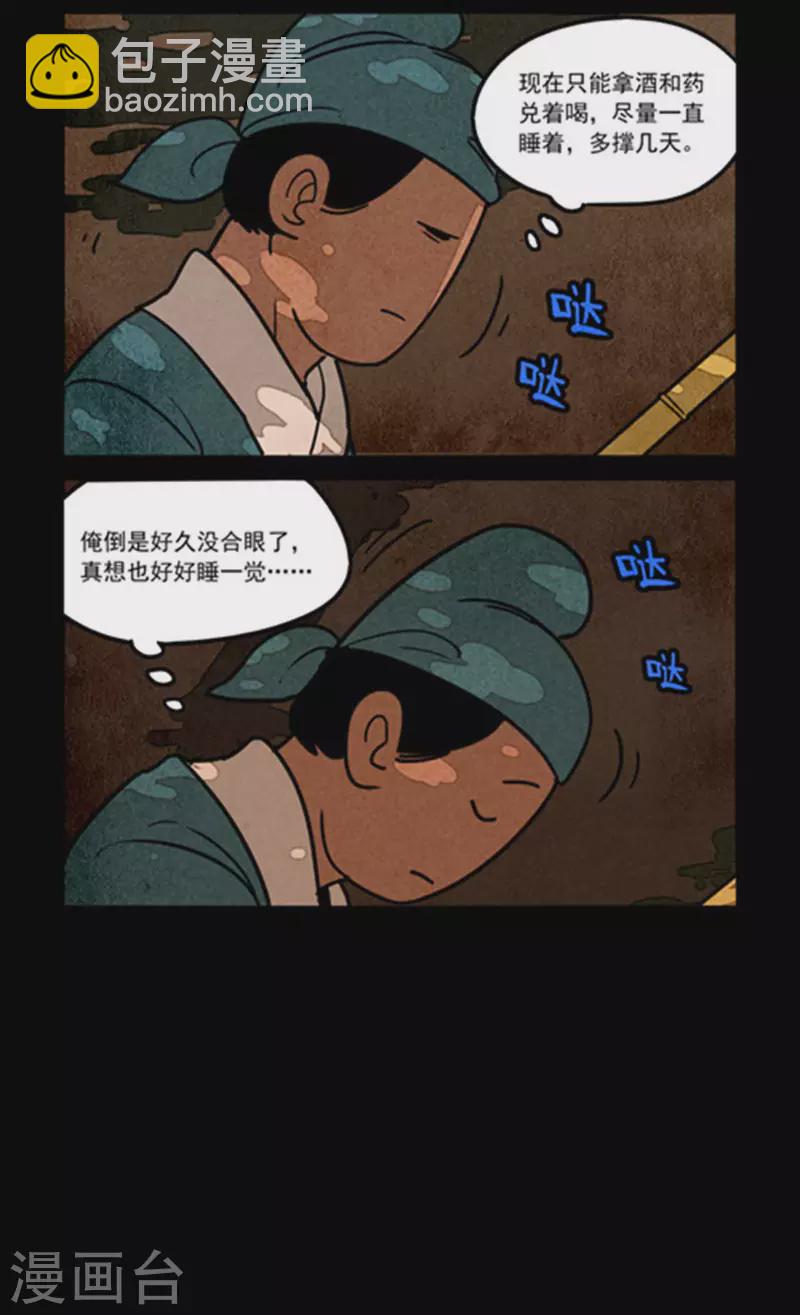 第253话5