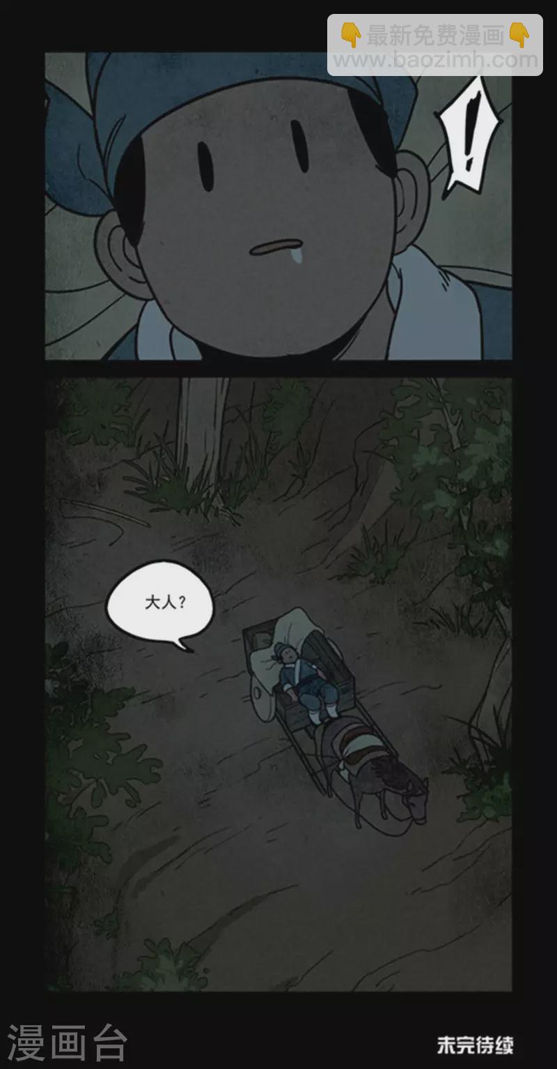 第253话6