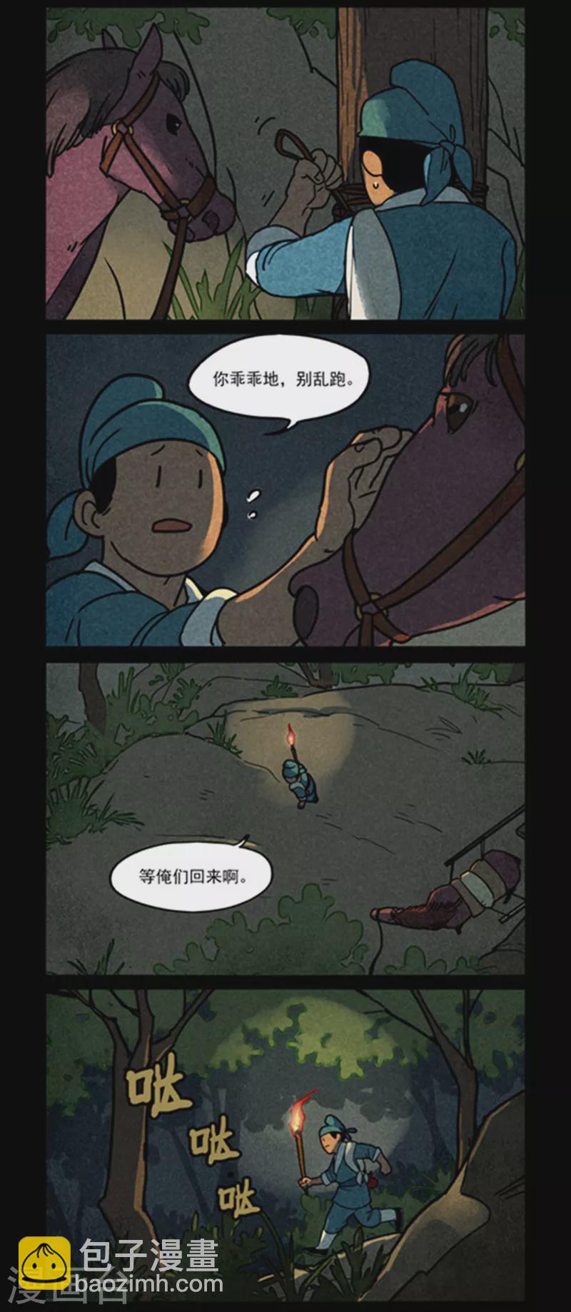 第255话2