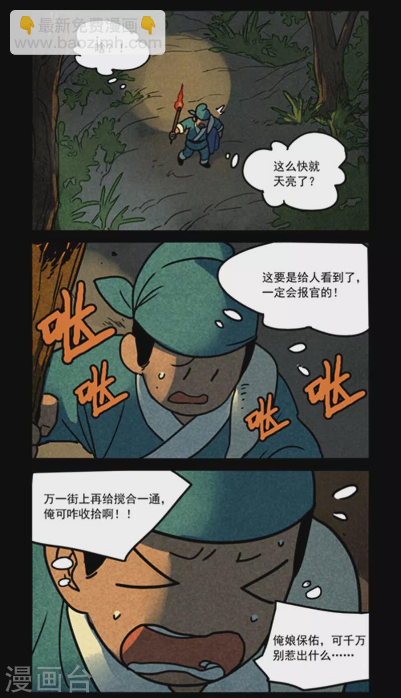 第255话5