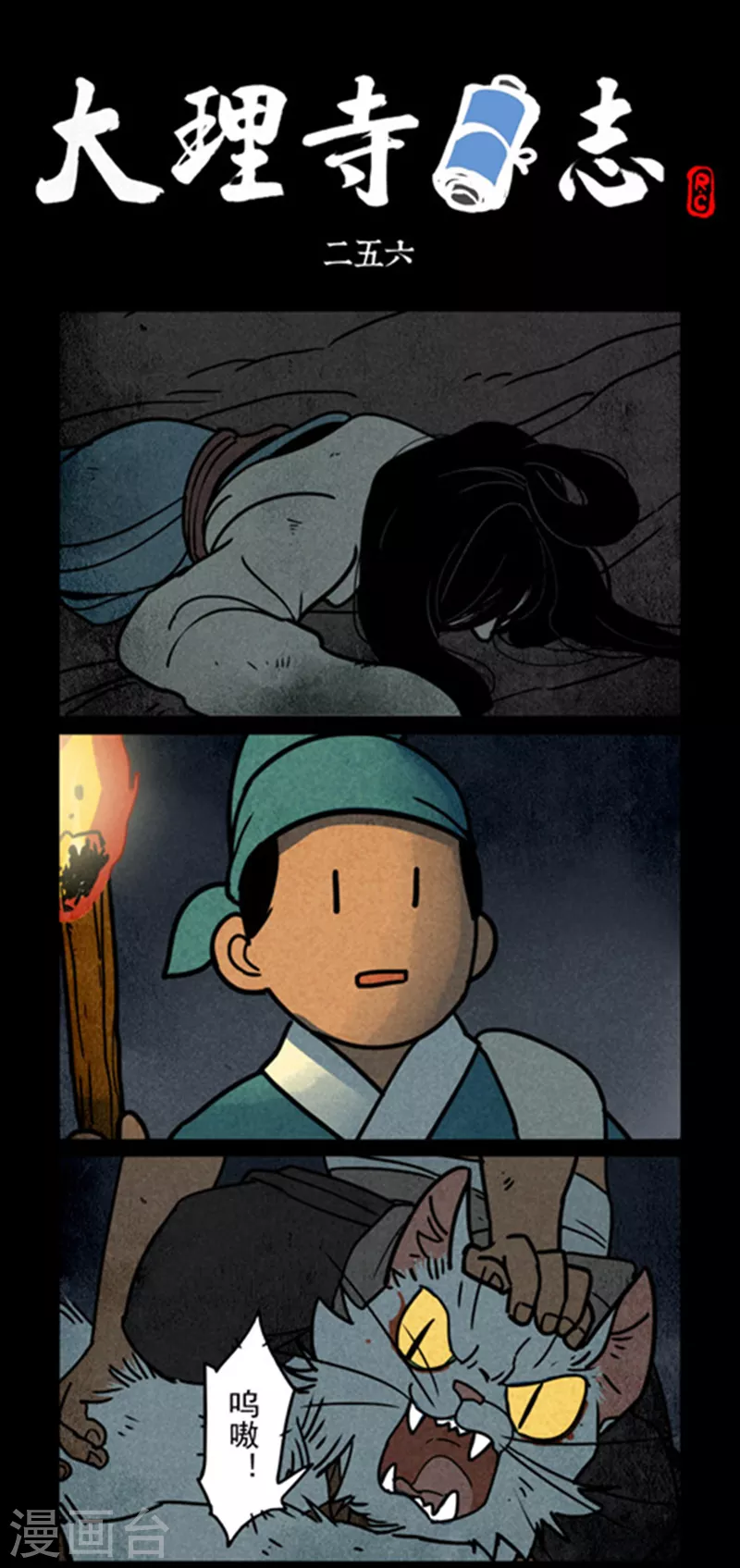 第256话0