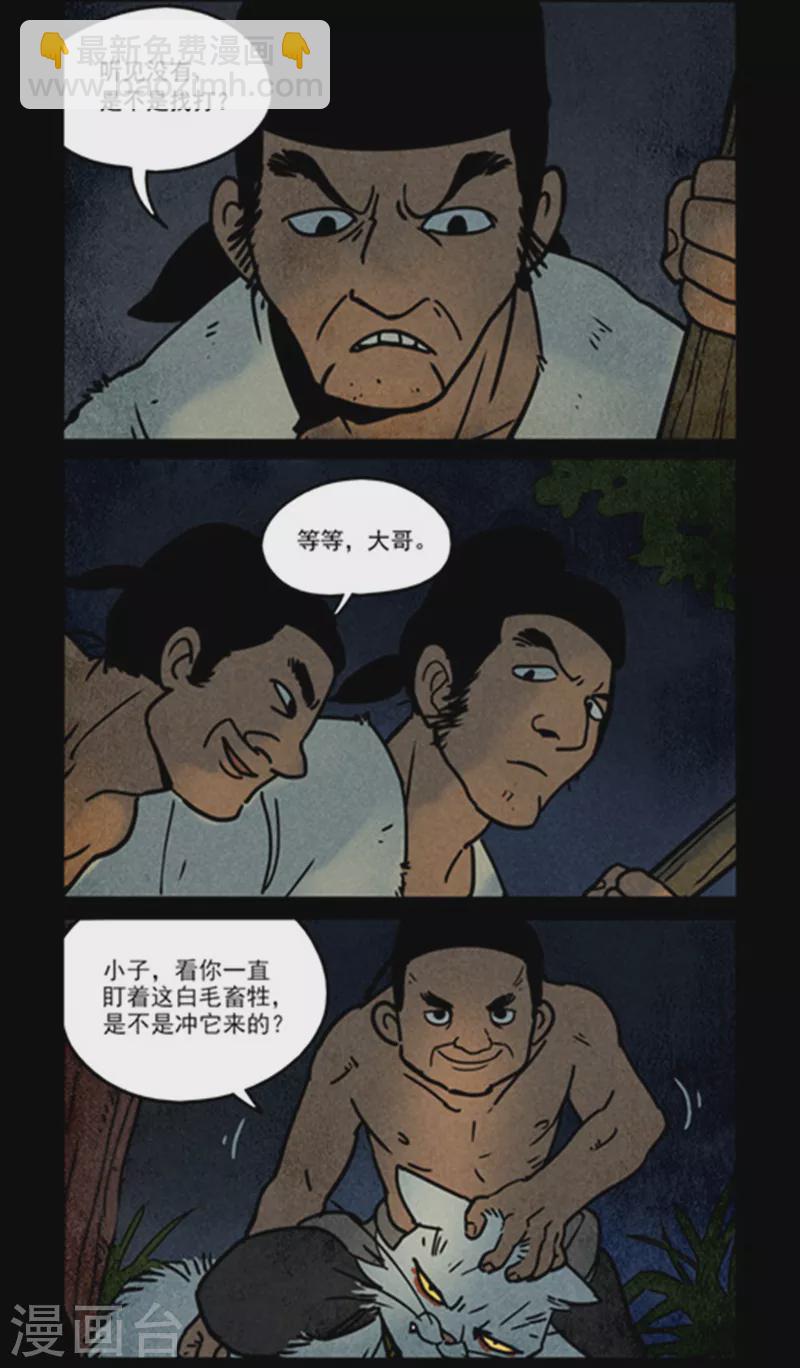 第256话2