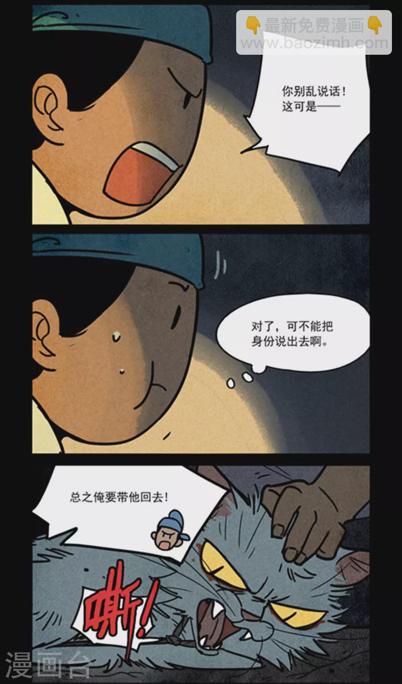 第256话3