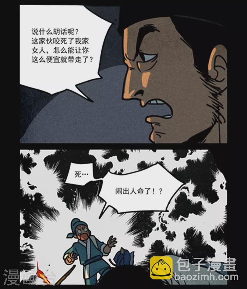 第256话4