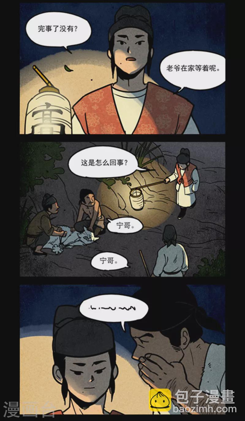 第256话6